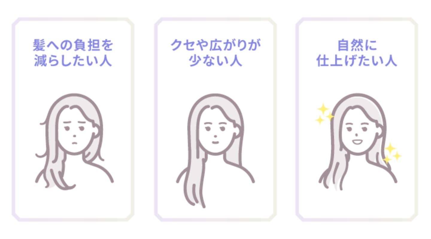 酸性ストレートはどんな人に向いている？