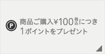 iw¥100ōɂ1|Cgv[g