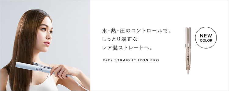 Sアイロンプロ（アイボリー）
