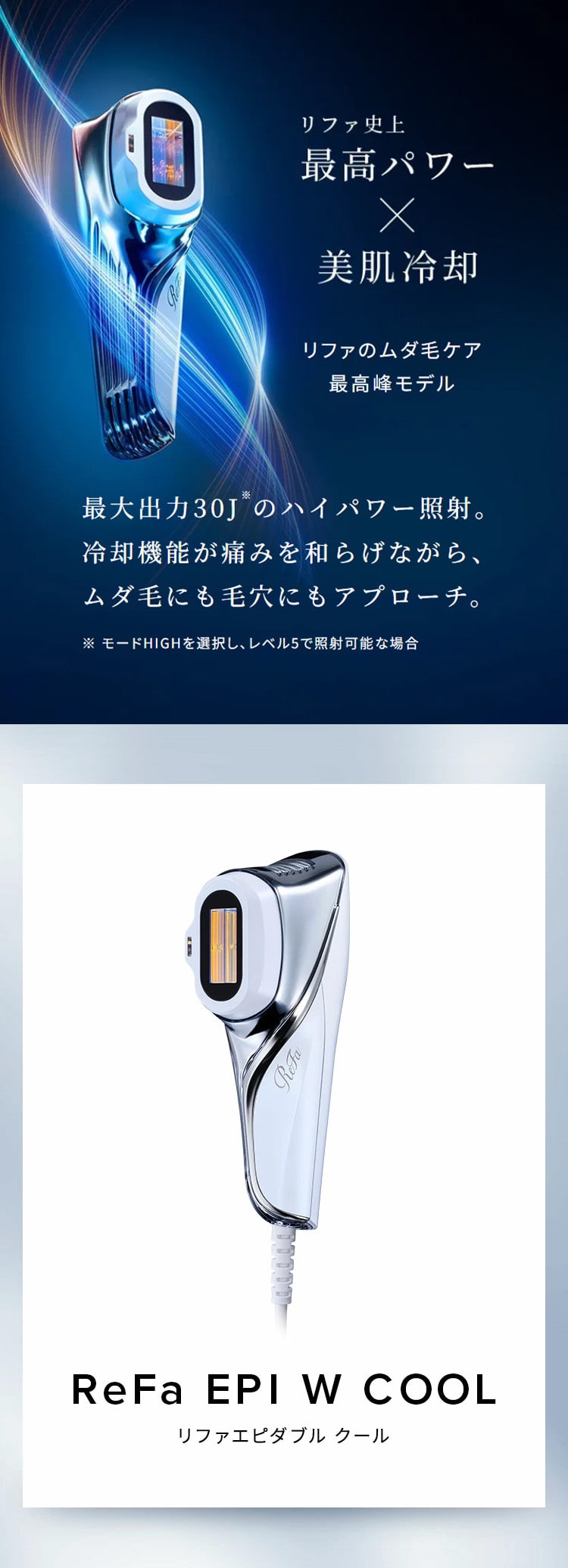 refa リファエピクール リファエピ クール（美肌冷却） | 光美容器 | ReFa（リファ）公式通販