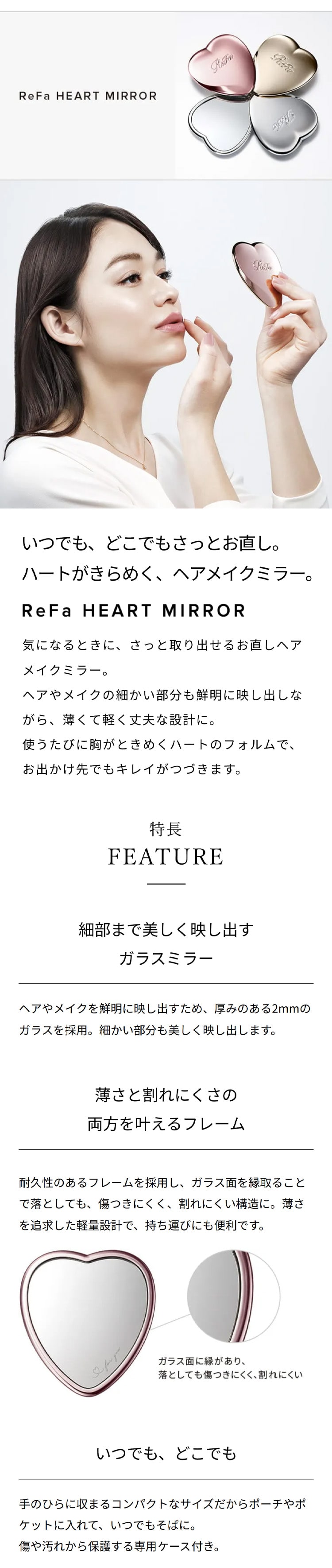 Qoo10] リファ 【2025ホリデー限定】リファハートミラ