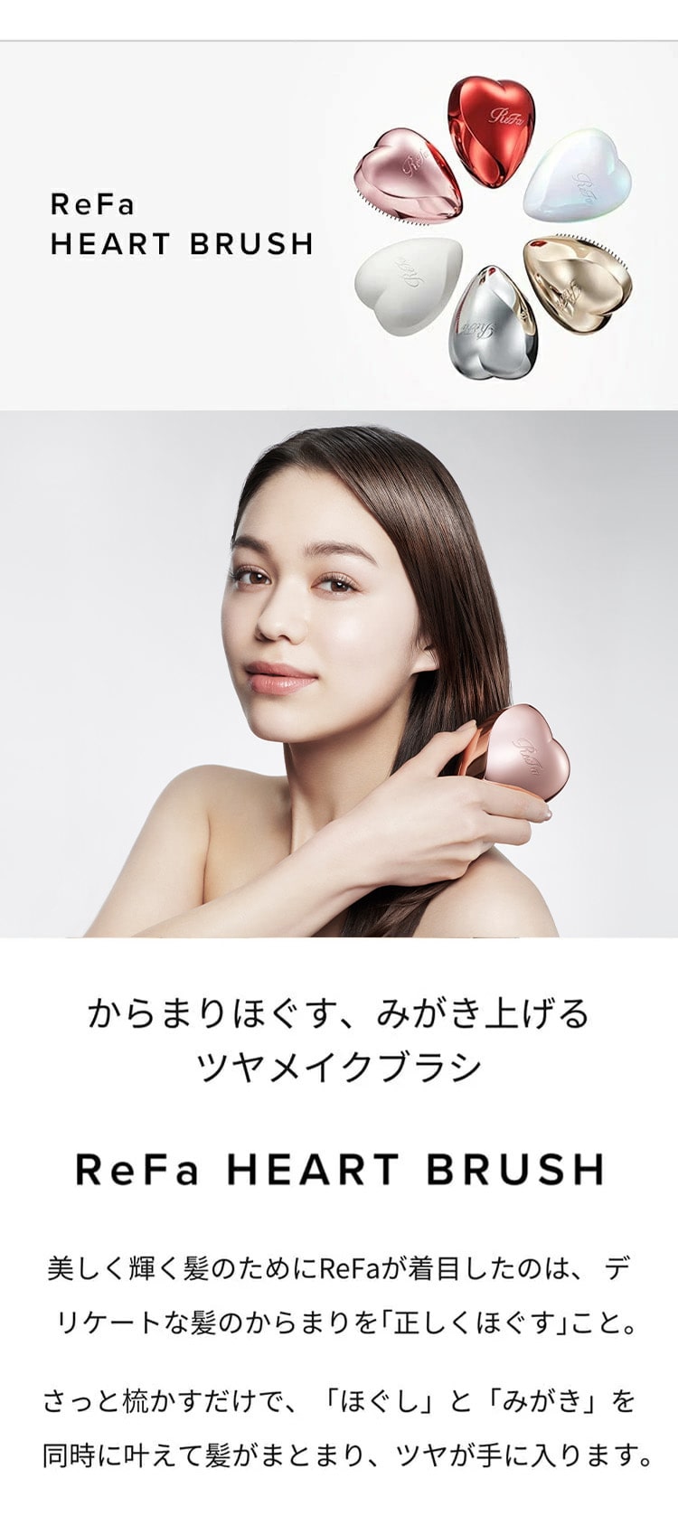 Qoo10] リファ 【2025ホリデー限定】リファハートブラ