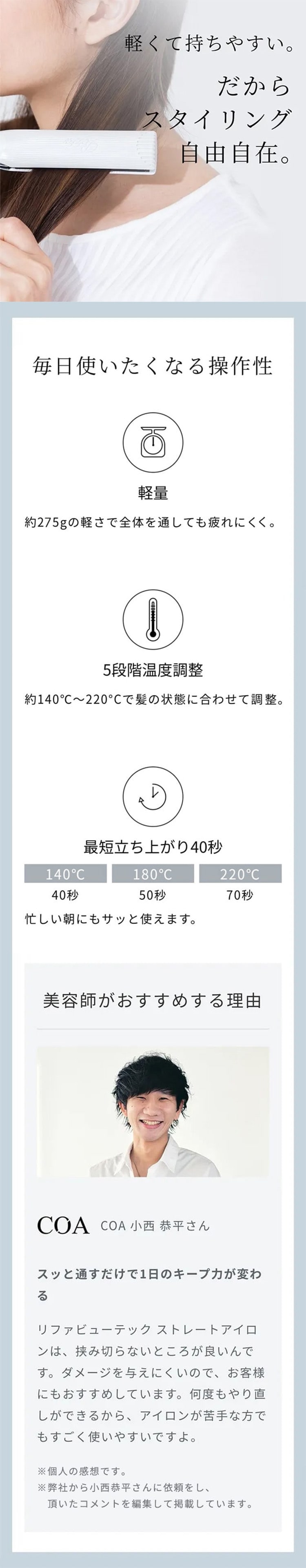 Qoo10] リファ 【ReFa公式】リファビューテック スト