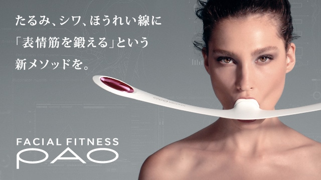 Qoo10] パオ 【公式】 パオ フェイシャルフィットネス
