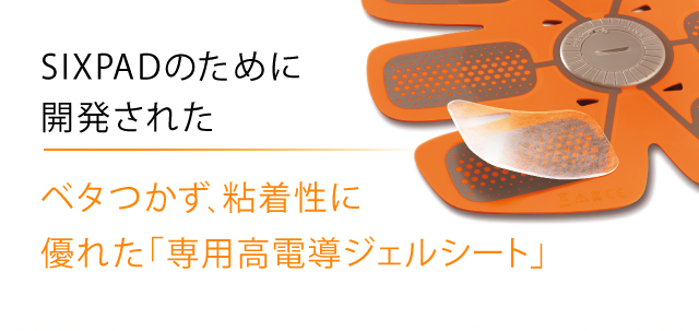 SIXPAD専用だからこそ実現できる効率的なトレーニング
