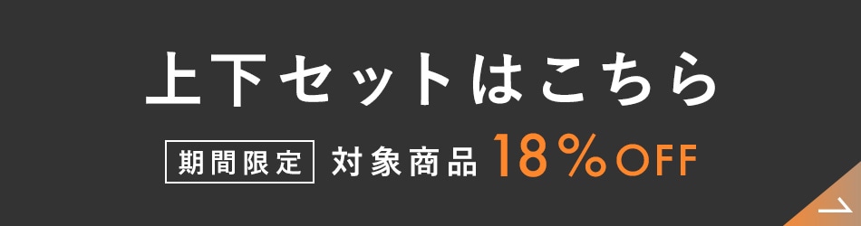 �㉺�Z�b�g�͂�������Ԍ���