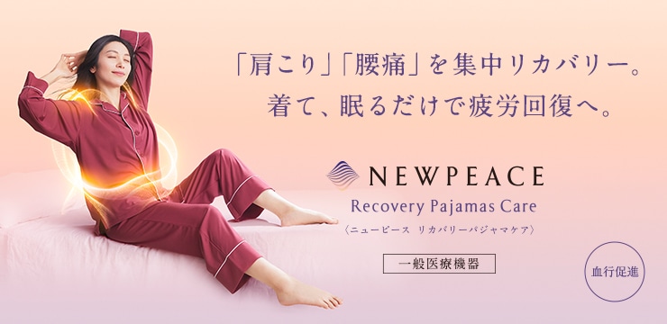 NEWPEACE_Recovery_Pajamas_Care