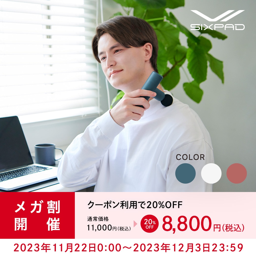 シックスパッド パワーガンスリム