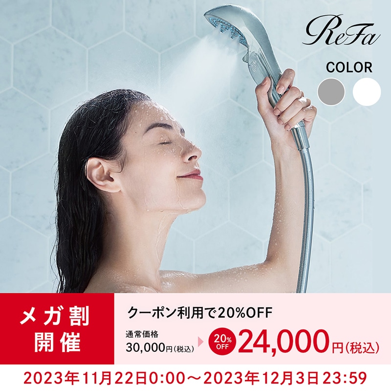 リファファインバブル S