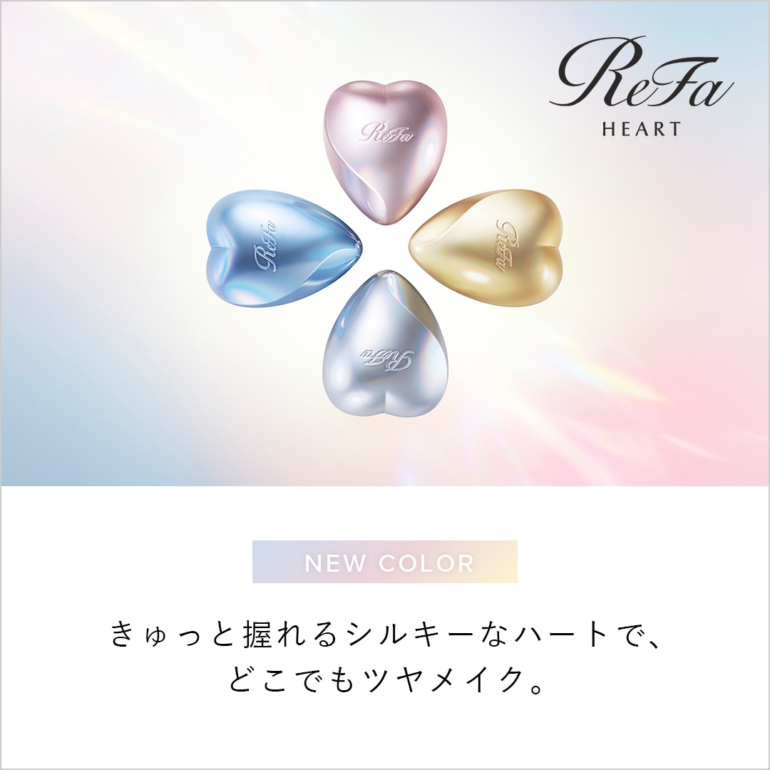 リファハートブラシミニ（シルキーカラー）