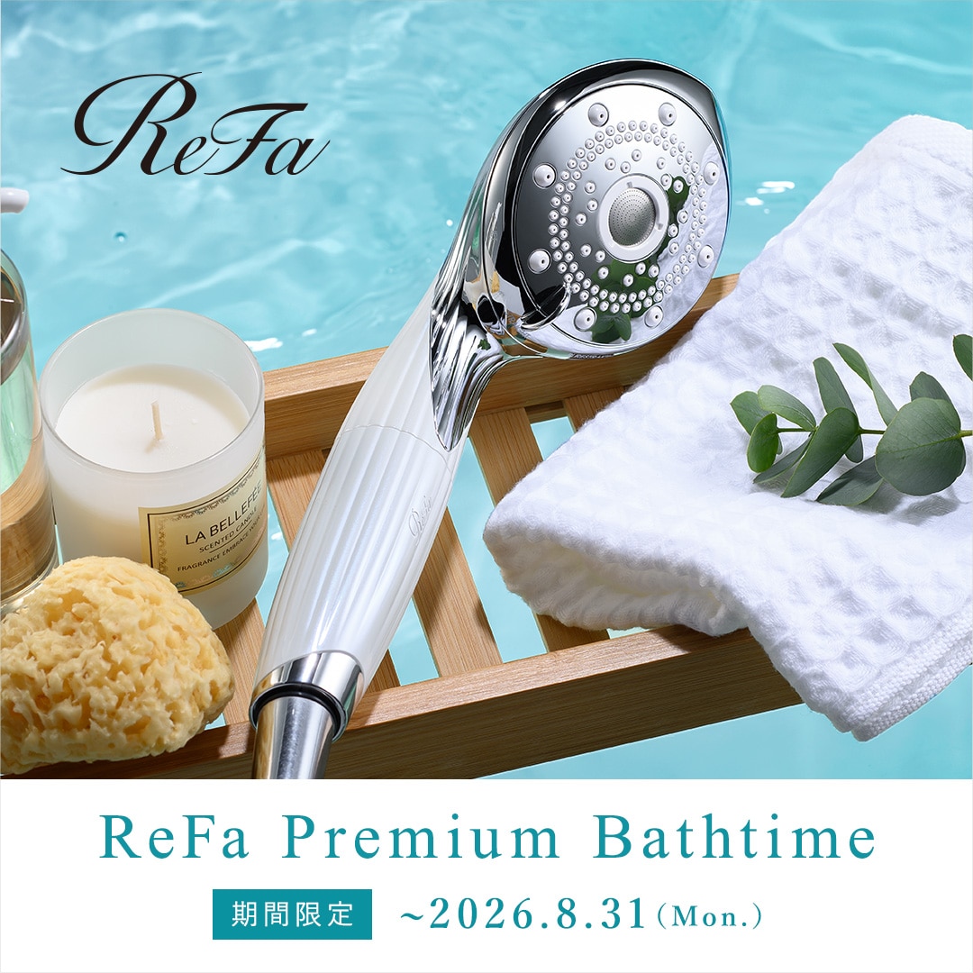 シャワー時間が、ケアのひとときへ ReFa Premium Bathtime 期間限定 ～2026.8.31