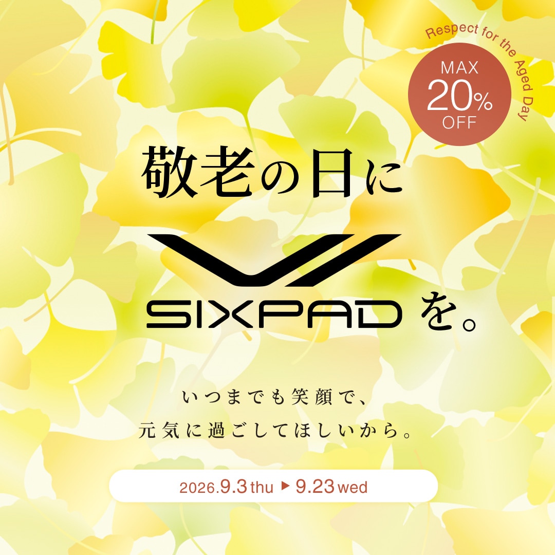 SIXPAD 敬老の日