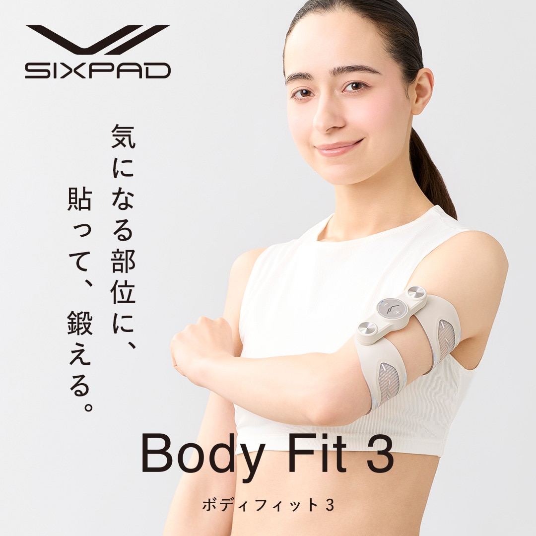 シックスパッド ボディフィット3