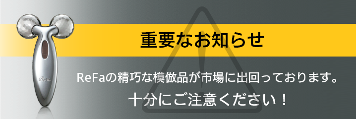 重要なお知らせ