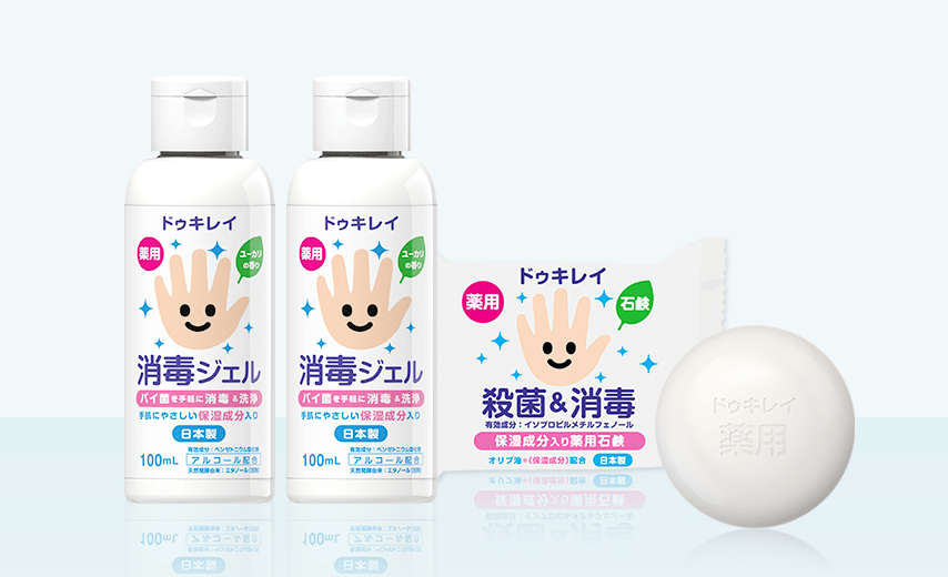 ドゥキレイ