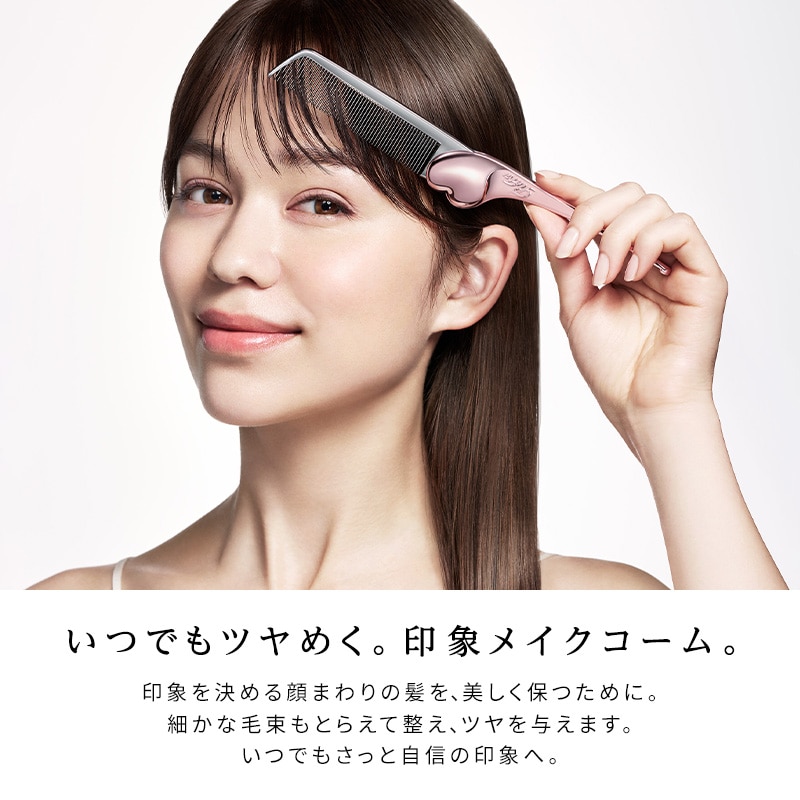 ReFa リファ ハートコーム アイラ  3色セット 新品未開封 即完売品 ReFa/リファ ハートコーム アイラ 通販 - ディノス