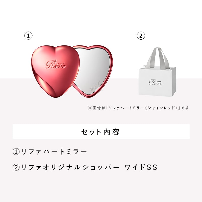 ショッパー付き】リファハートミラー（ハート型ミラー） | ヘアブラシ