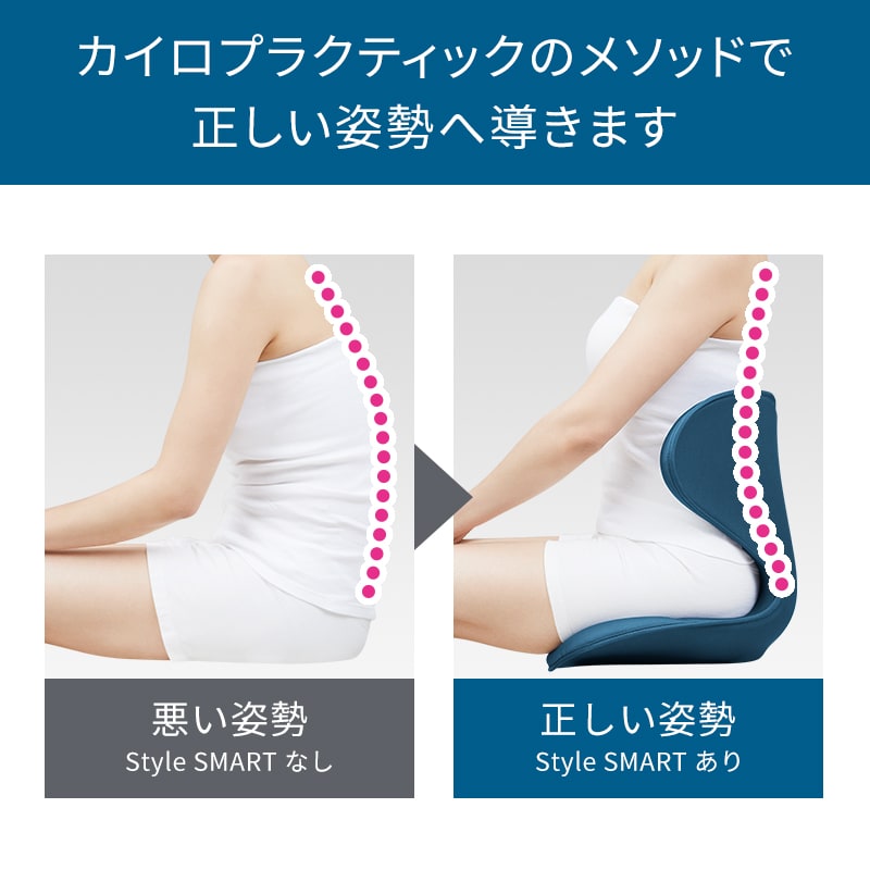 姿勢 骨盤 テレワーク】スタイルスマート(Style SMART) | Style 公式 姿勢 骨盤 テレワーク】スタイルスマート(Style SMART) | Style 公式