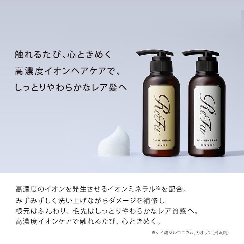 高濃度イオン】リファイオンケアトリートメント ReFa HAIR ReFa 公式通販 MTG ONLINESHOP