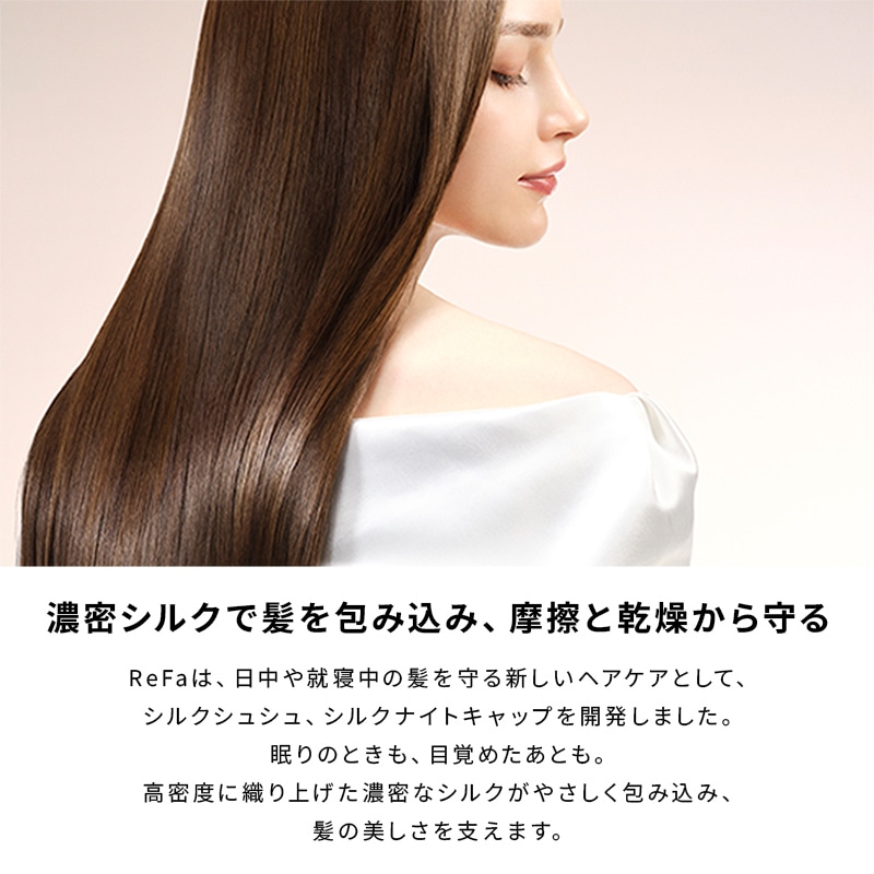 リファシルクシュシュオーラ(ブラック)