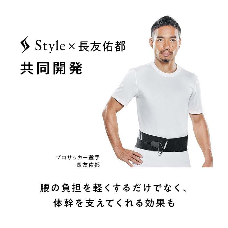 公式通販】スタイルランバー（Style Lumbar）| Style Lumbar