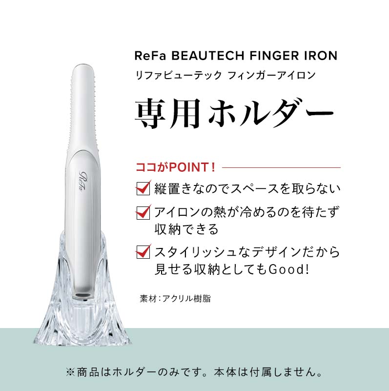 ReFa BEAUTECH FINGER IRON