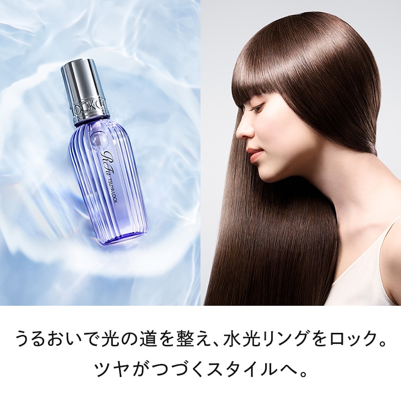 リファツヤロック