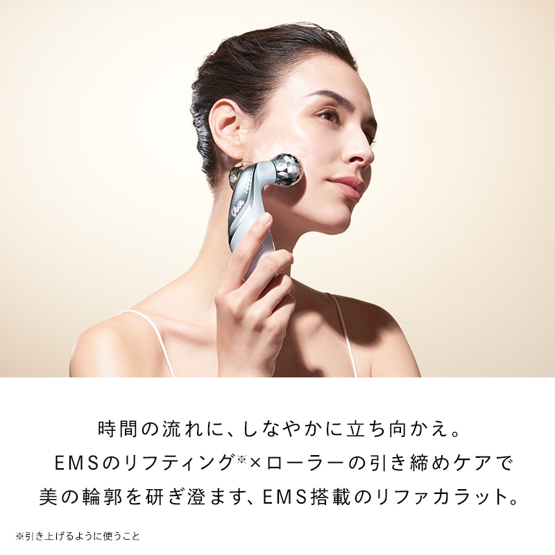 リファカラットリフト(アイボリー)