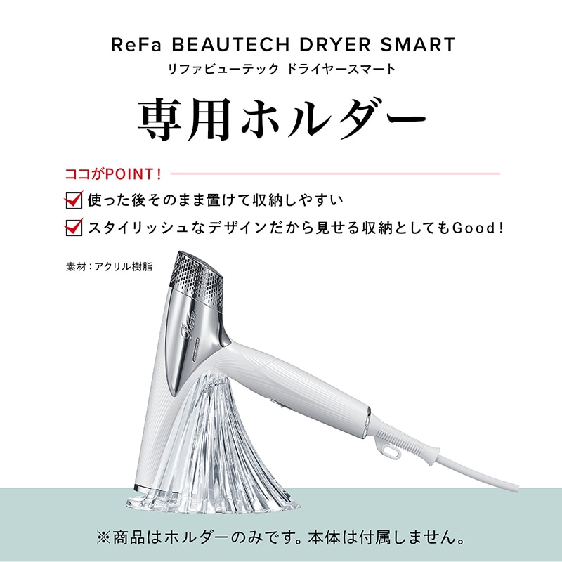 ReFa BEAUTECH DRYER SMART