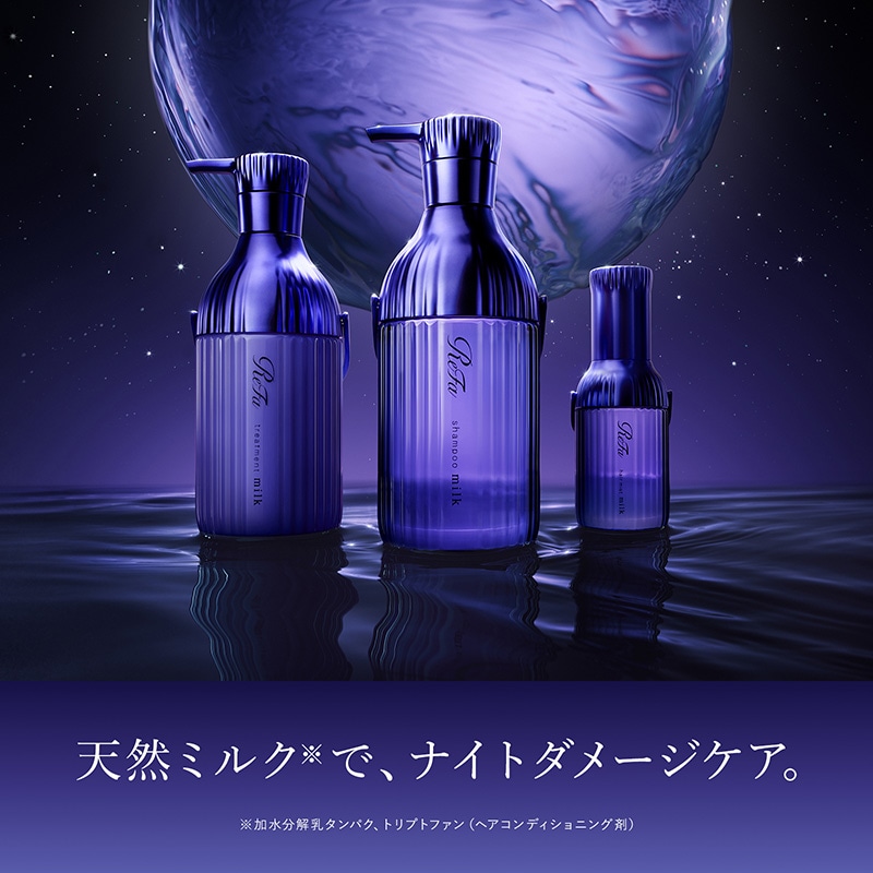 リファミルクプロテインシャンプースリープ 500mL & リファミルクプロテイントリートメントスリープ 500g