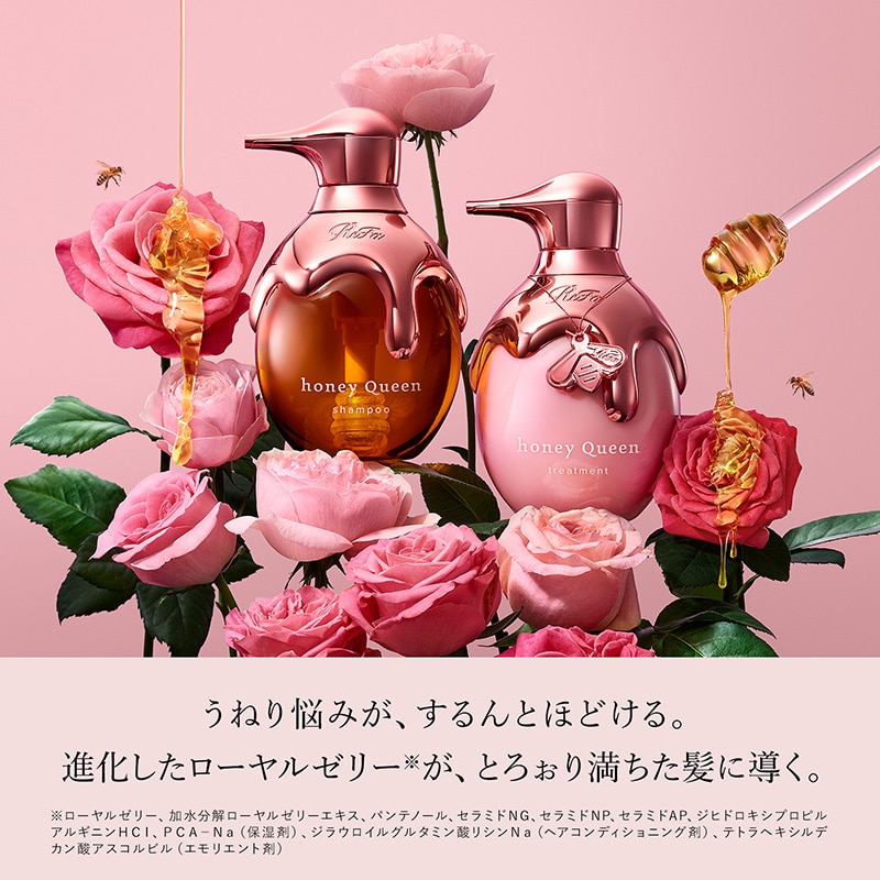 リファハニークイーンシャンプーローズ 500mL & リファハニークイーントリートメントローズ 500g
