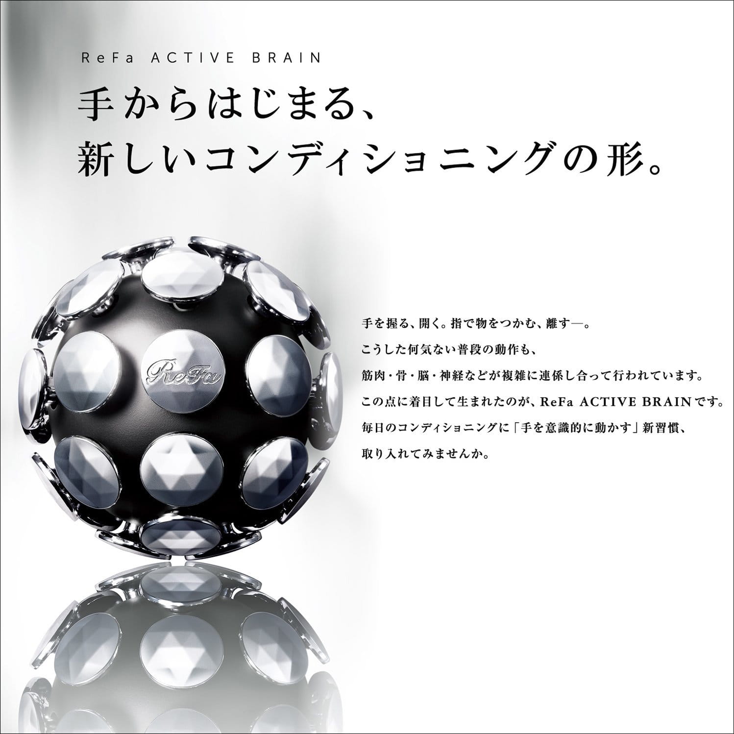 桜の花びら(厚みあり) ReFa ACTIVE BRAIN リファ アクティブブレイン