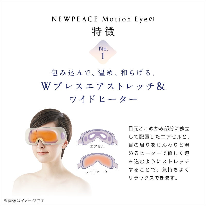 目元ケア 目もとケア】ニューピース モーション アイ（Motion Eye ...