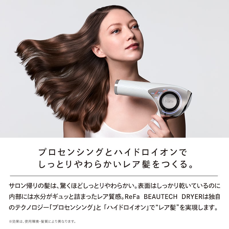 リファビューテック ドライヤー | ReFa HAIR | ReFa 公式通販 | MTG