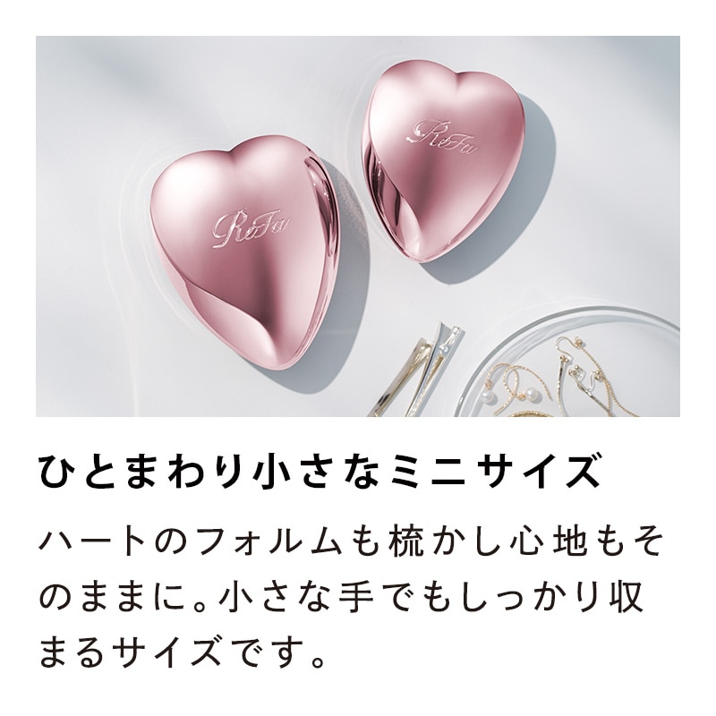 【Club Aira VIP会員 先行販売】リファハートブラシミニ(シルキーピンク)