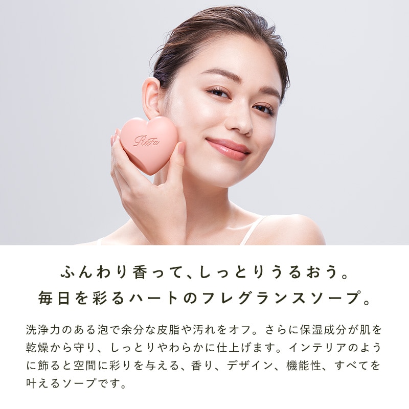 【Club Aira VIP/GOLD会員 予約販売】リファハートフレグランス ソープ シルバー