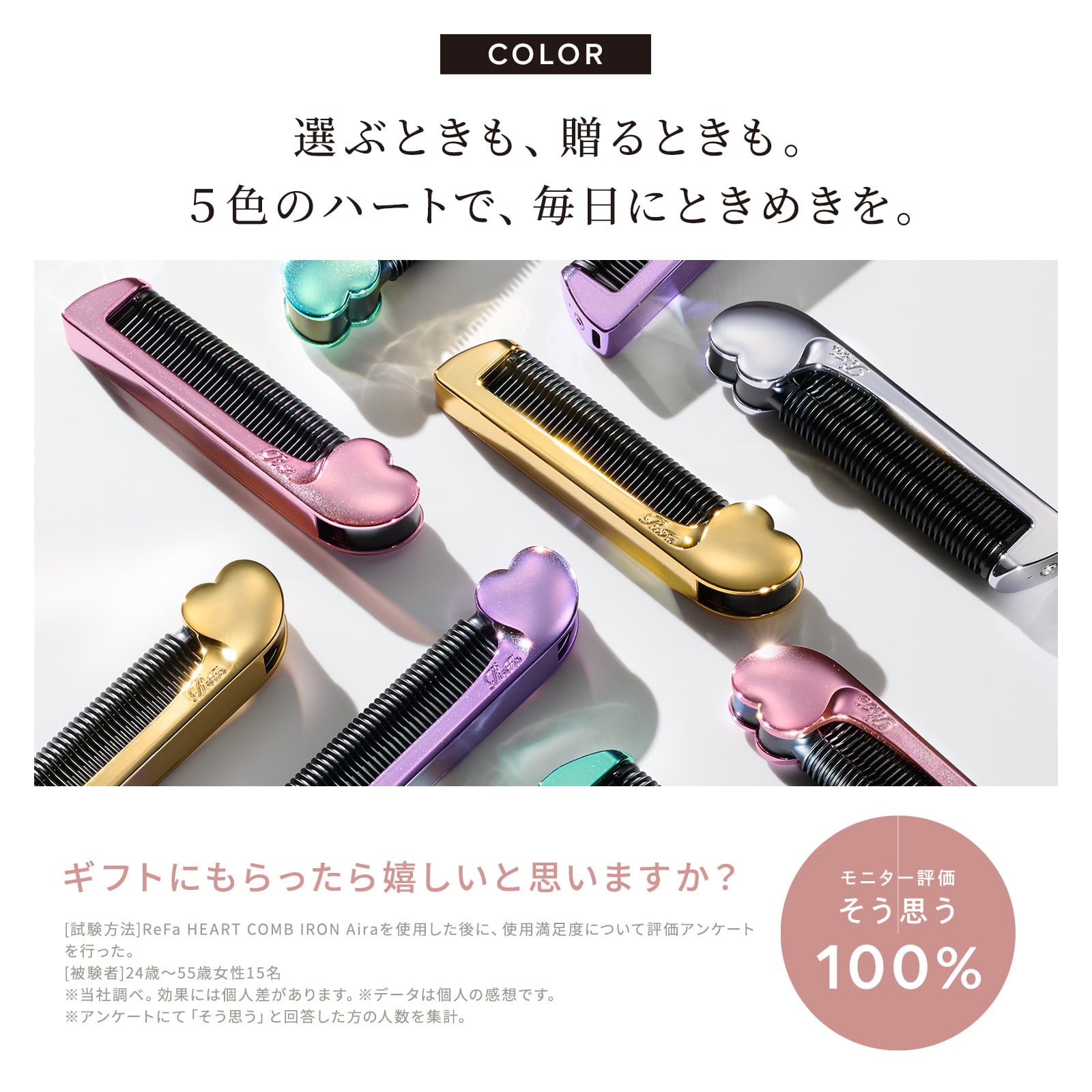 リファハートコームアイロン アイラ（給電式コードレス）｜ヘア