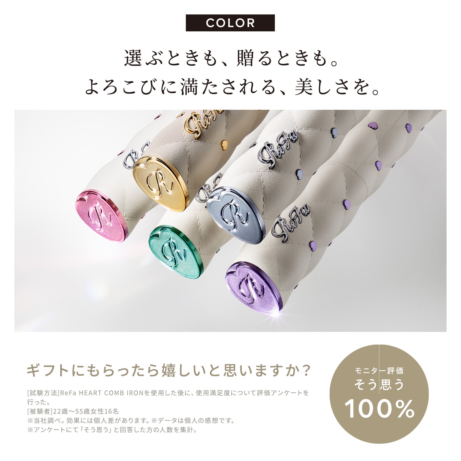 リファハートコームアイロン（充電式コードレス）｜ヘアアイロン｜ReFa