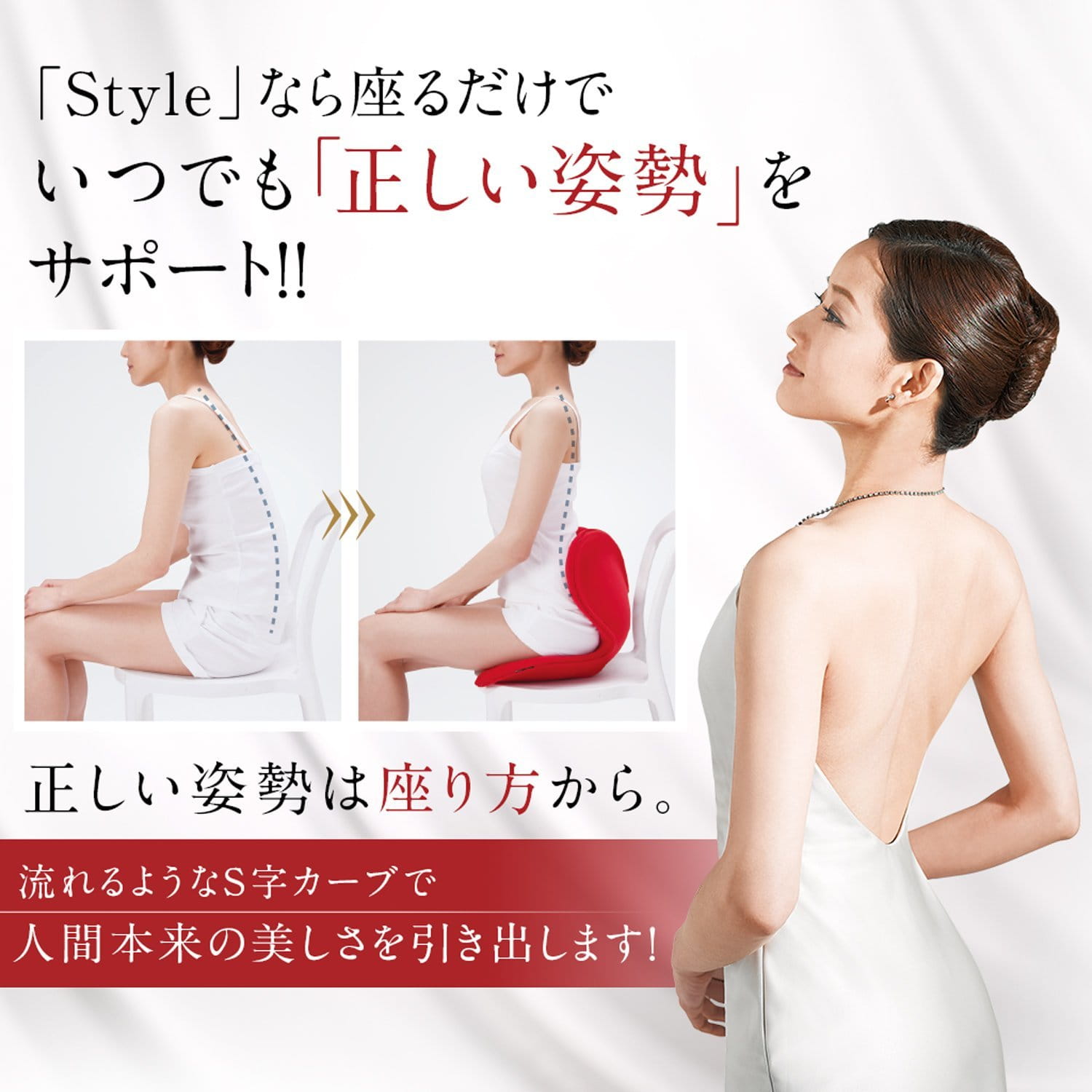 姿勢 骨盤 テレワーク】スタイル | Style 公式通販 | MTG ONLINESHOP 姿勢 骨盤 テレワーク】スタイル | Style 公式通販 | MTG ONLINESHOP