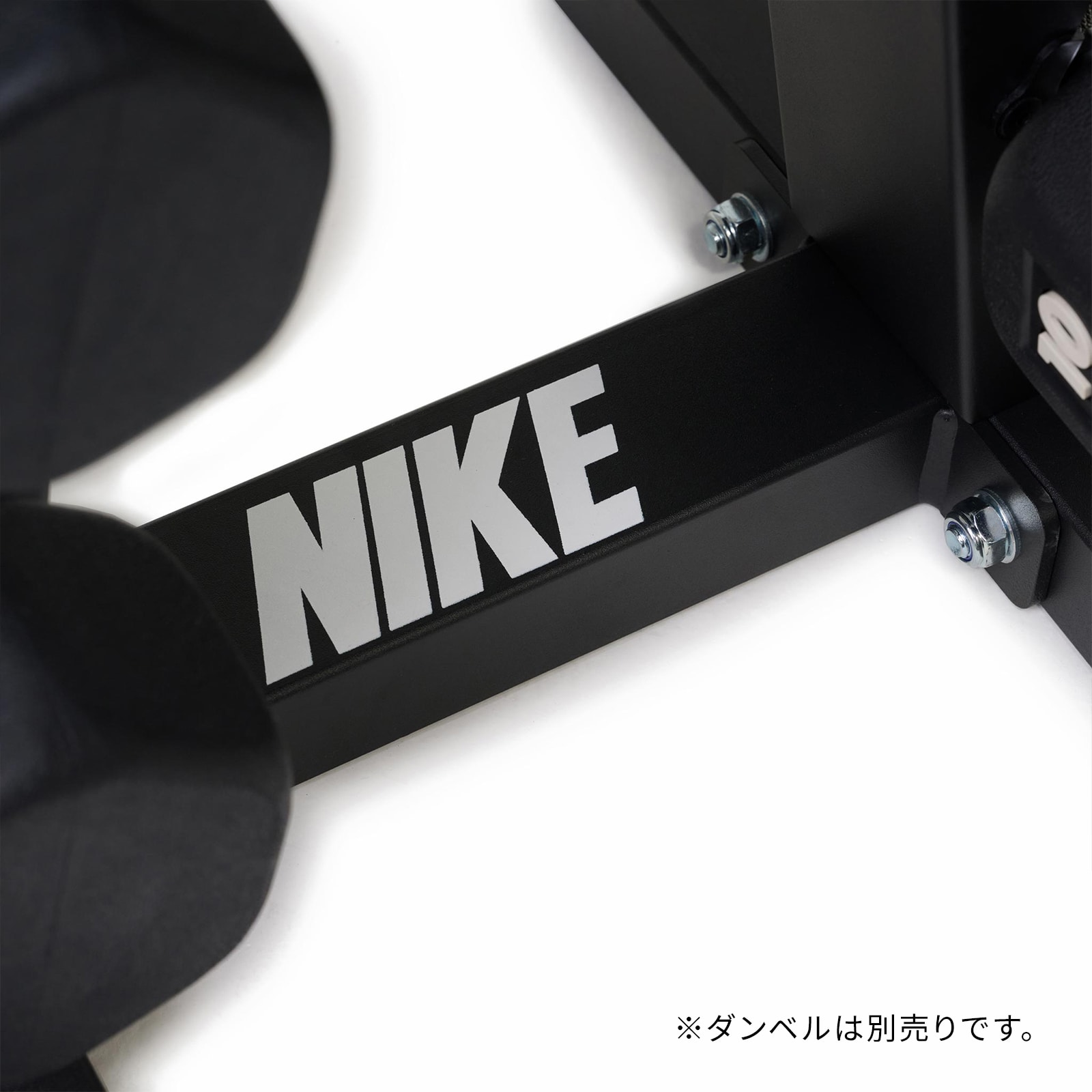 ナイキダンベルツリー - トレーニングギア | Nike Strength 公式