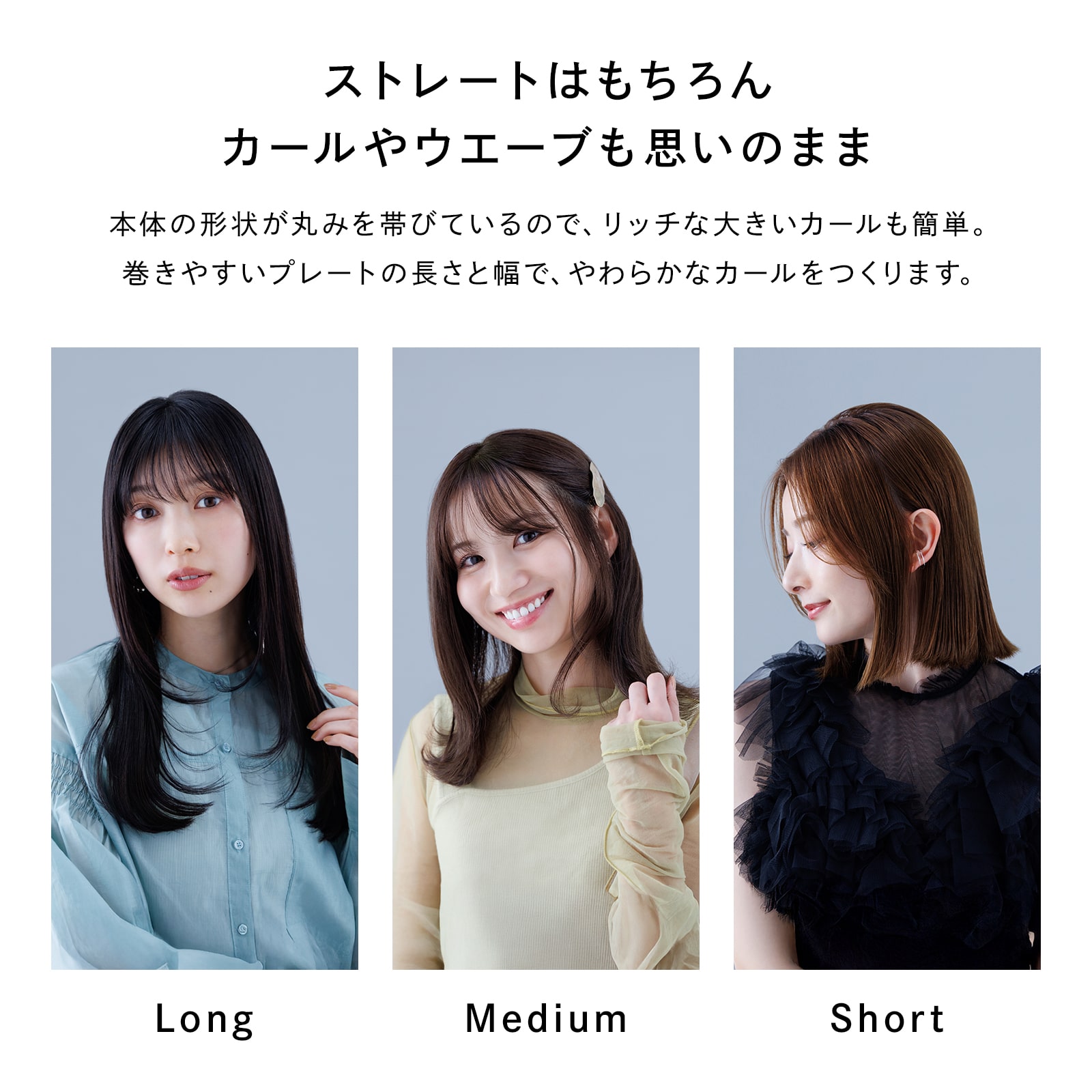 リファストレートアイロンプロ（レア髪ストレート） | ヘアアイロン