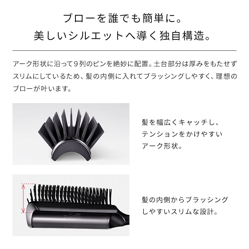 リファアークブラシ