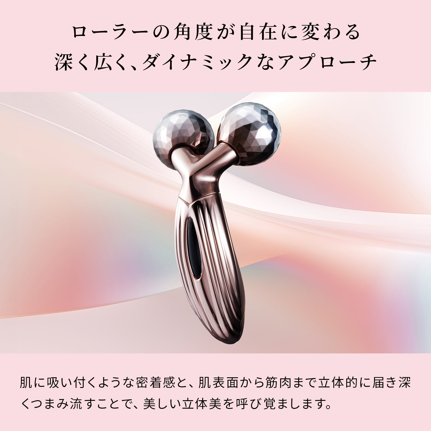 リファ3Dモーション