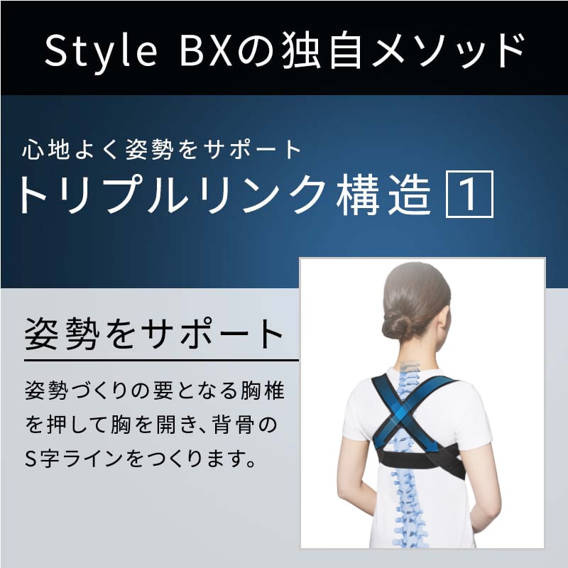 ????style bx Mサイズ????