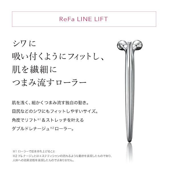 目元ケア リファラインリフト リファリンクルクリーム Refa Carat Refa 公式通販 Mtg Onlineshop