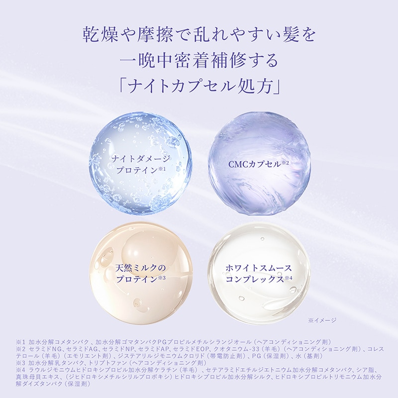 リファミルクプロテインシャンプースリープ 500mL & リファミルクプロテイントリートメントスリープ 500g