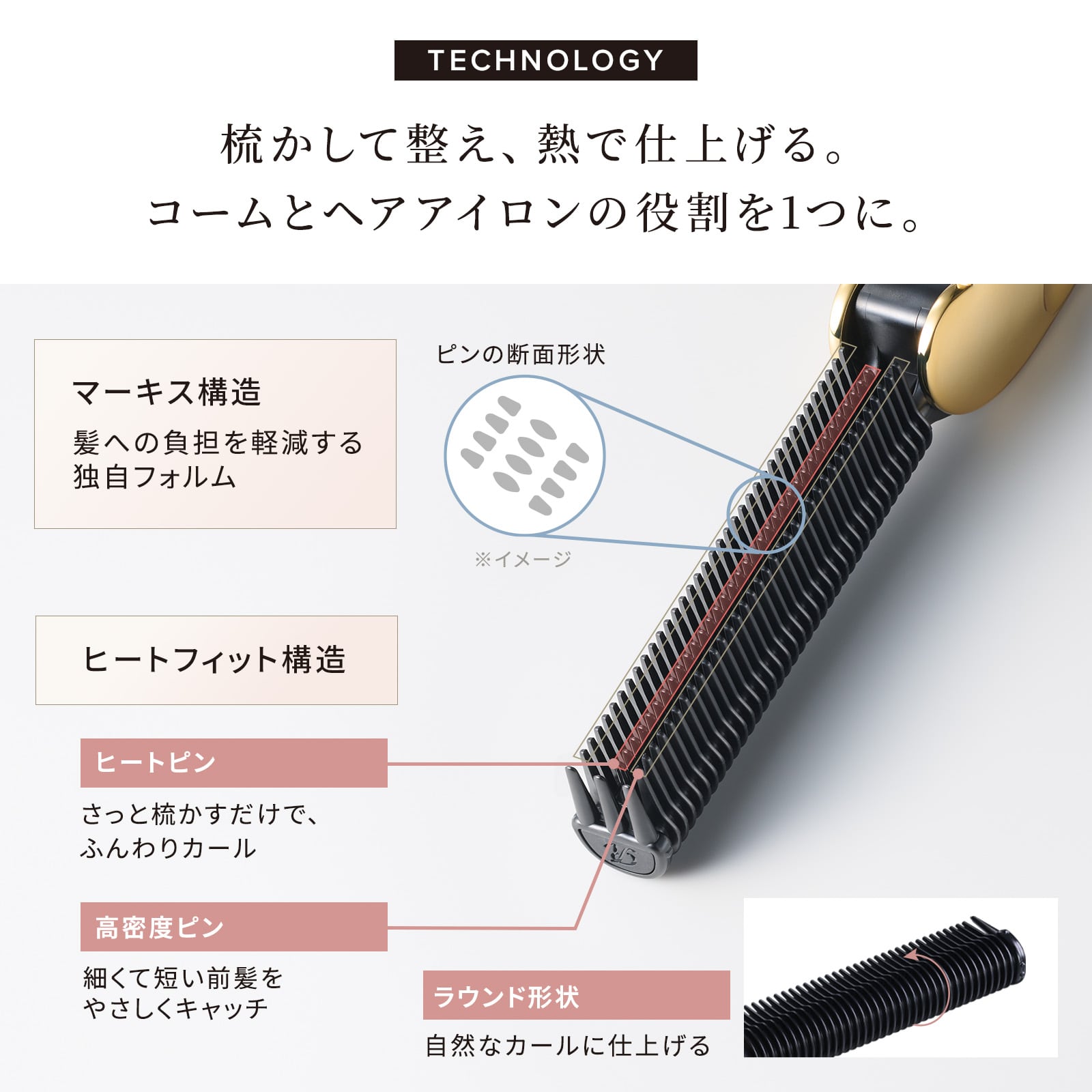 リファハートコームアイロン アイラ（給電式コードレス）｜ヘア