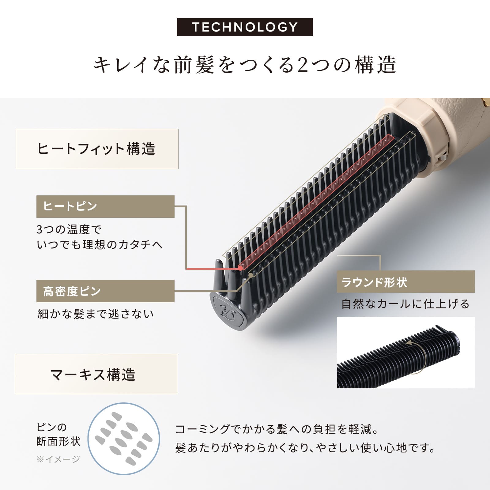 リファハートコームアイロン（充電式コードレス）｜ヘアアイロン｜ReFa