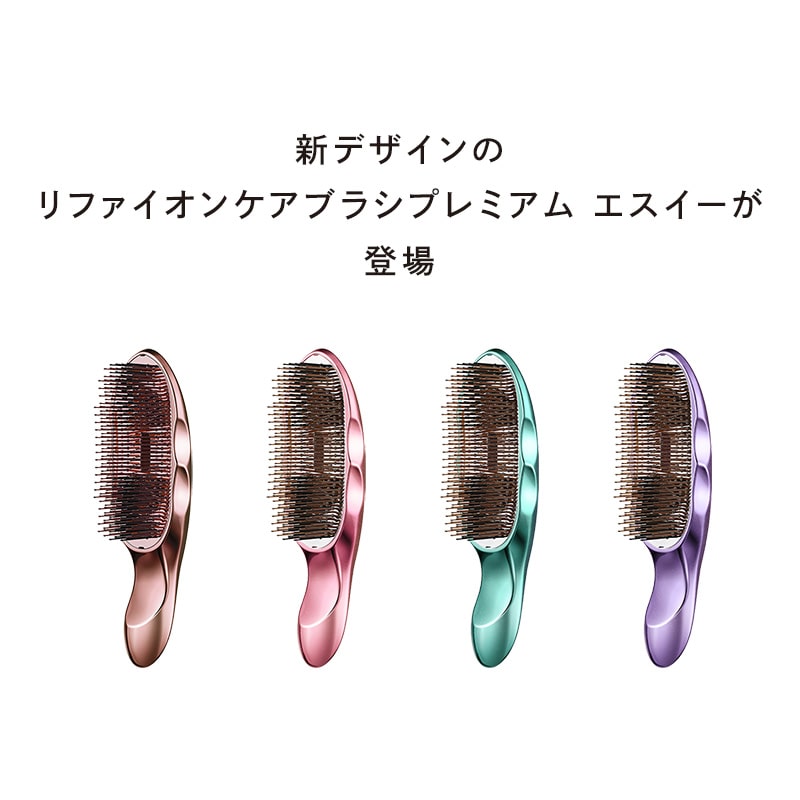 リファイオンケアブラシプレミアム（頭皮洗浄） | ヘアブラシ | ReFa