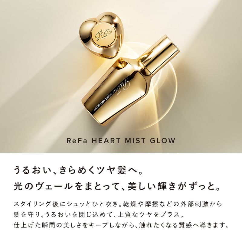 【ReFaギフトラッピングセット SS】ハートミストグロウ